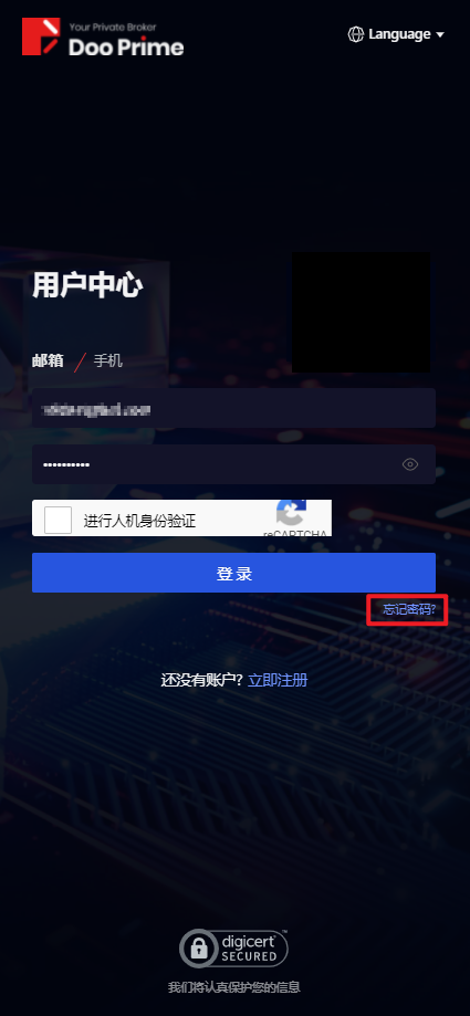 忘记 DooPrime德璞资本真实账户密码怎么办?如何修改密码？