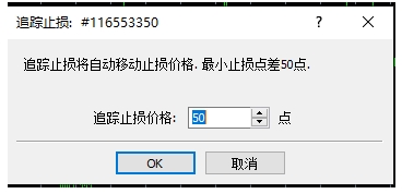 追踪止损.png