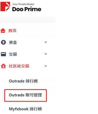 Doo Prime德璞跟单社区交易跟单操作如何设置？