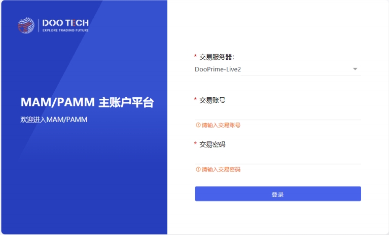 Doo Prime德璞资本MAM/PAMM主账户有哪些系统基础功能?