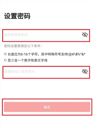 设置密码.png